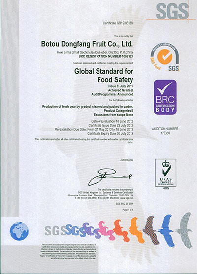 2012年BRCSGS認(rèn)證